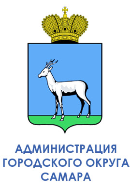 Администрация городского округа Самара
