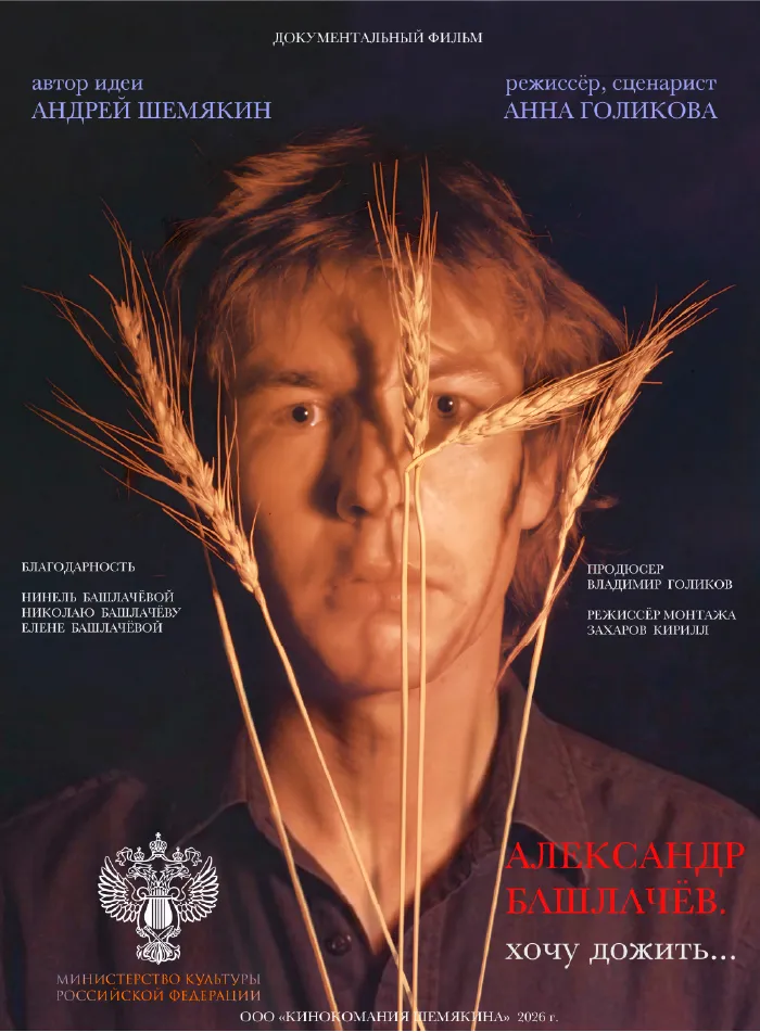 current-poster