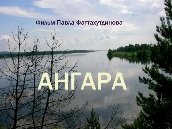 Angara