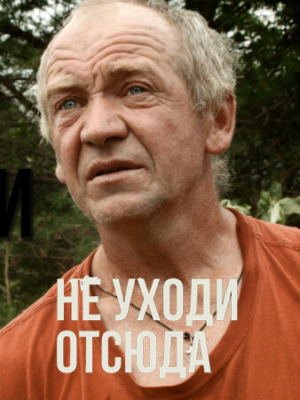current-poster
