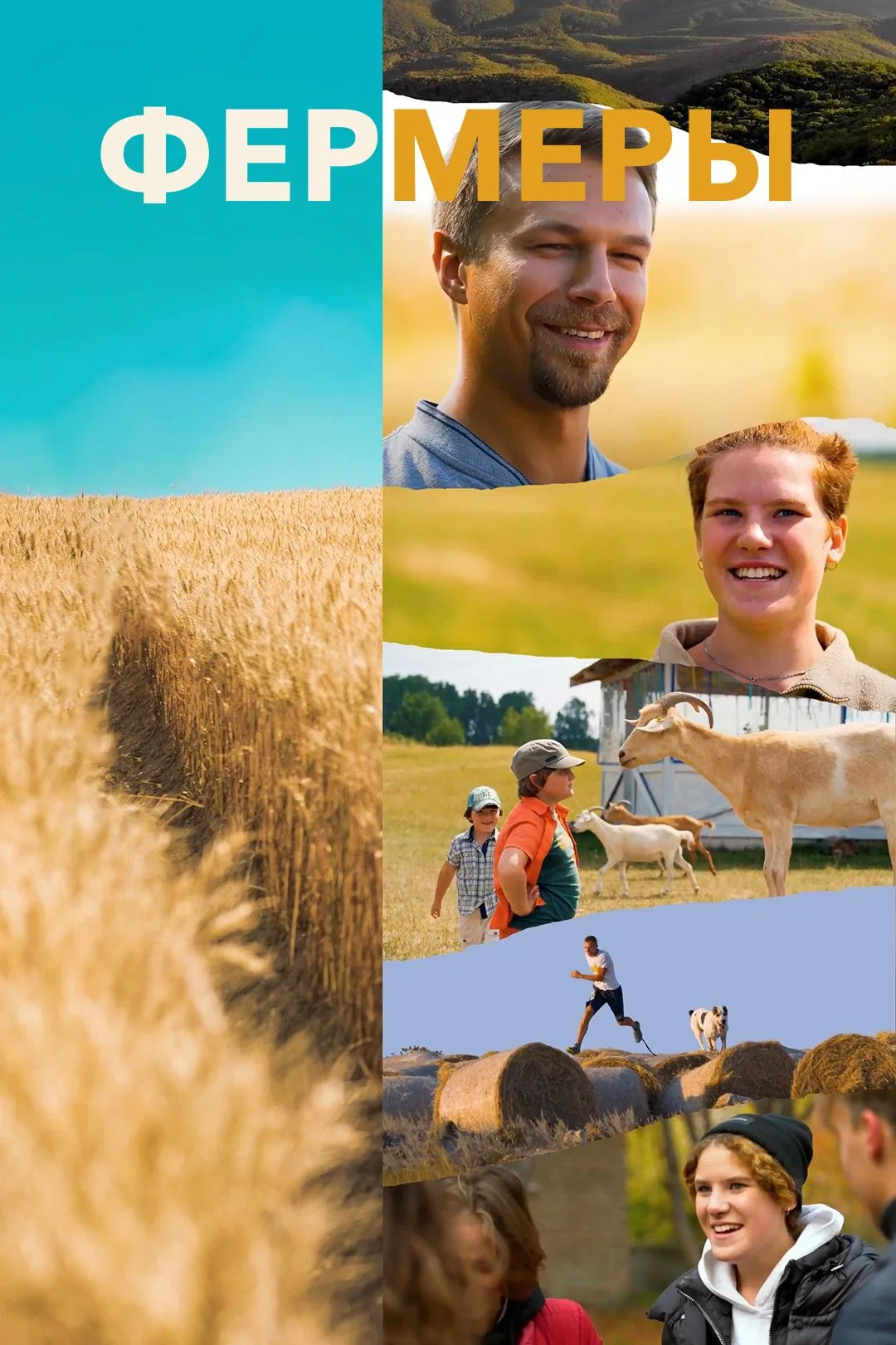 Farmers