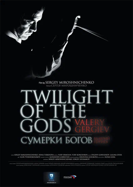 Twilight of the Gods. Valery Gergiev