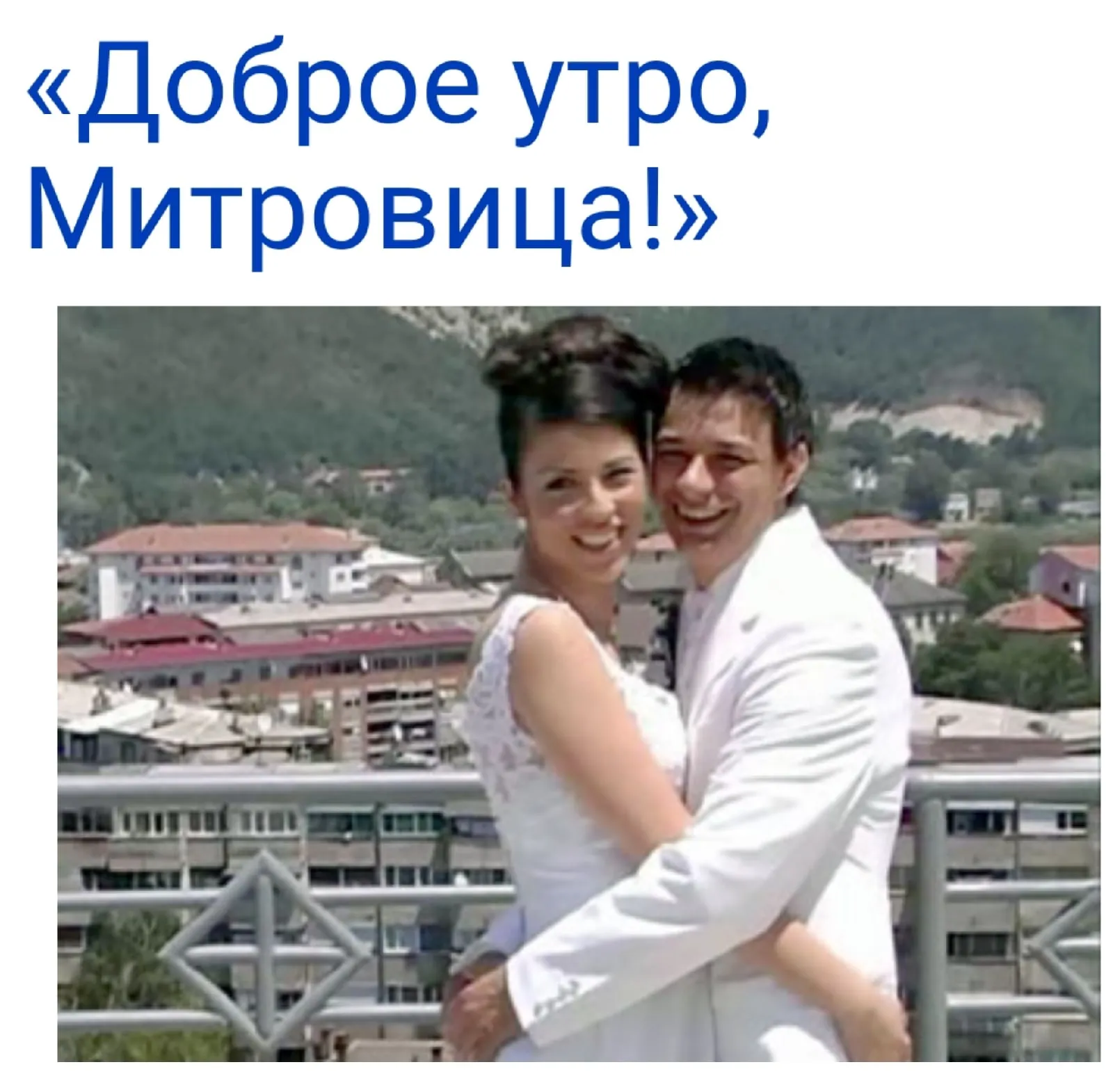 Good Morning, Mitrovica!