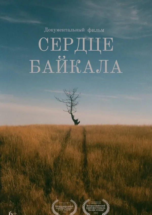 Heart of Baikal