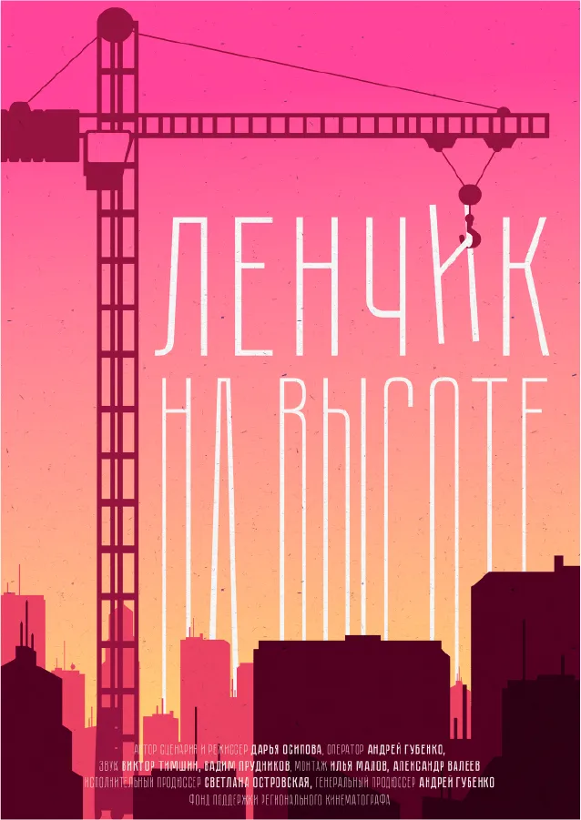 Lenchik at the Top
