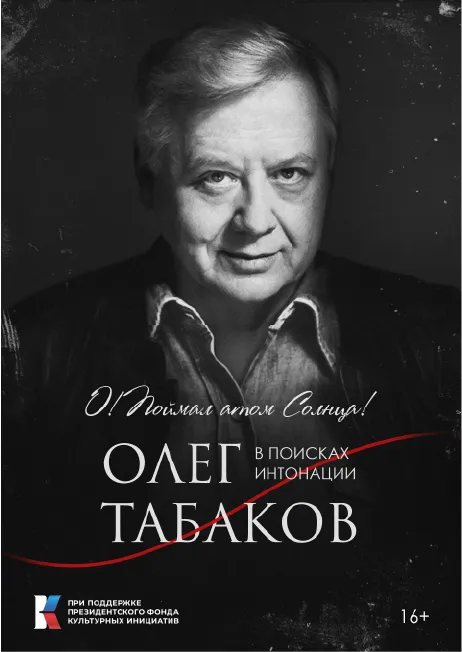 oleg-tabakov