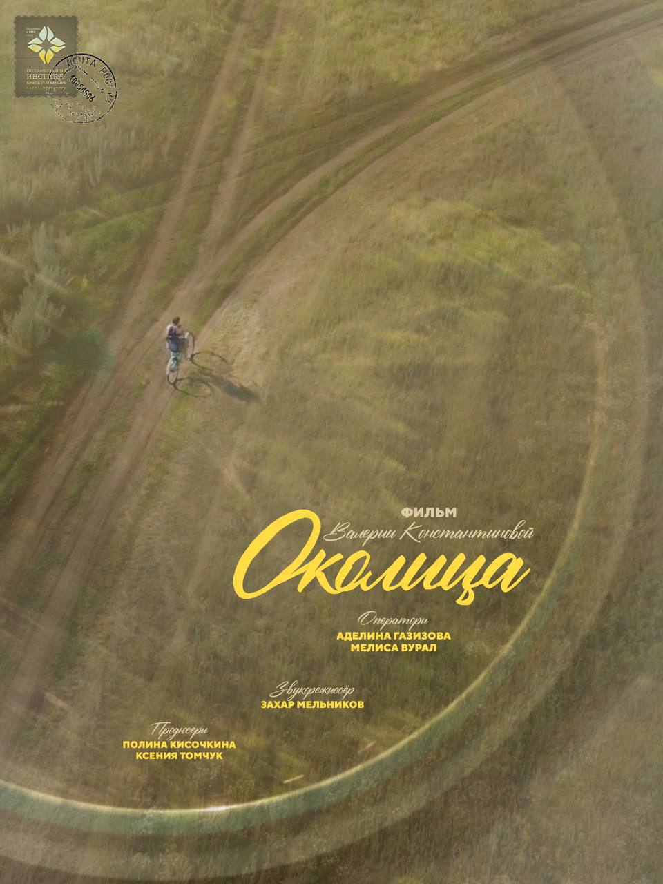 current-poster