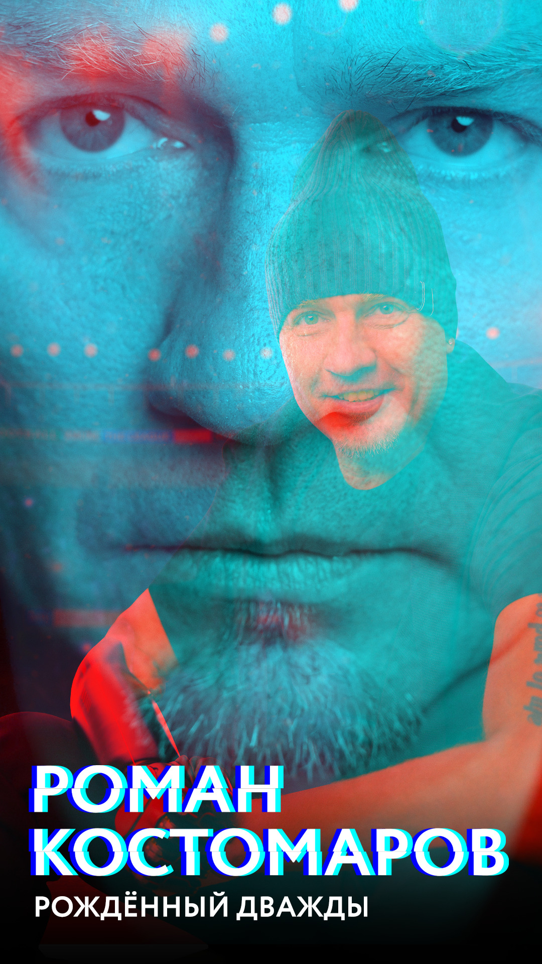 current-poster