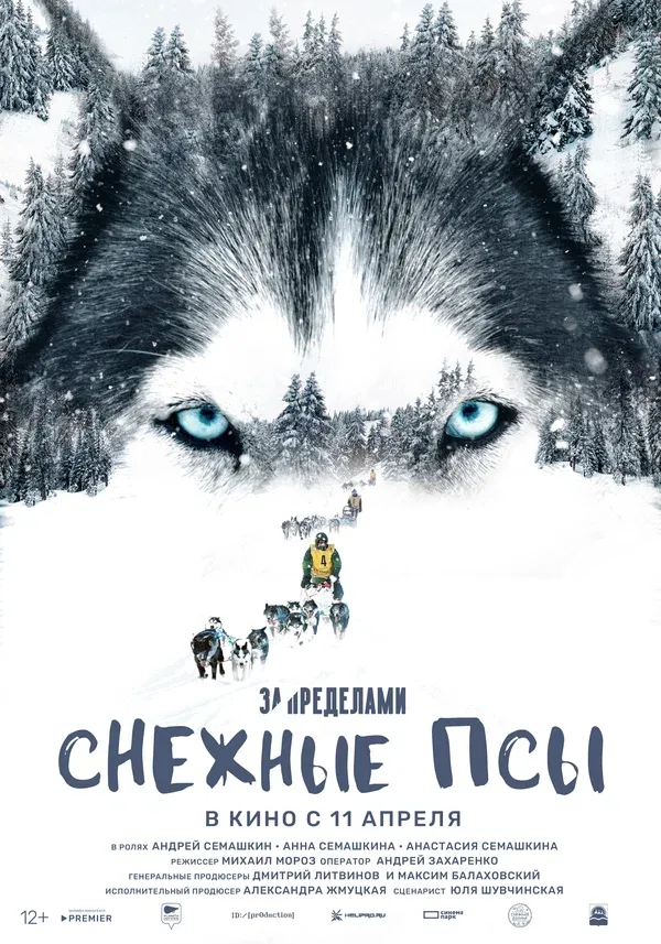Snow Dogs