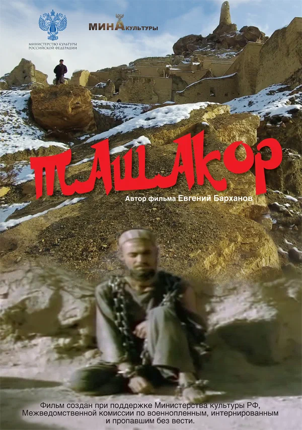 current-poster