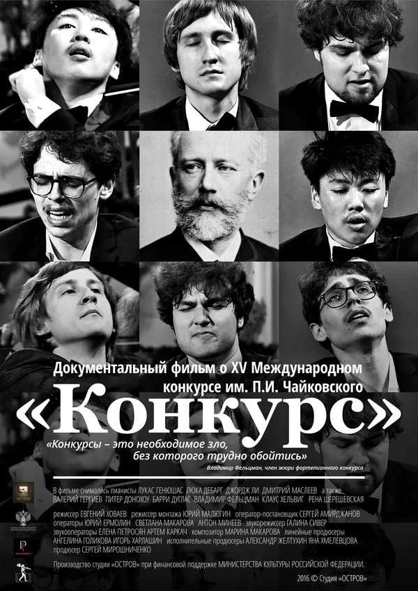 current-poster