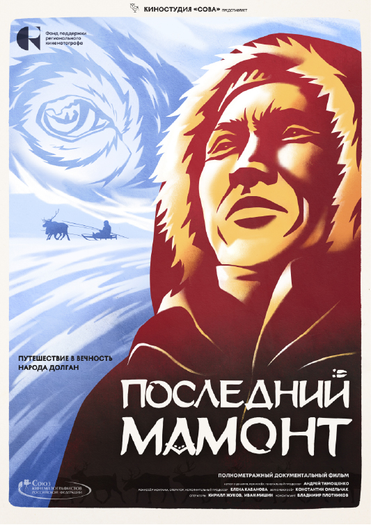 The Last Mammoth