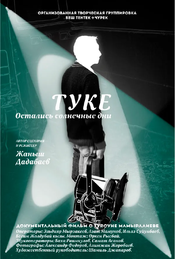 Tuke