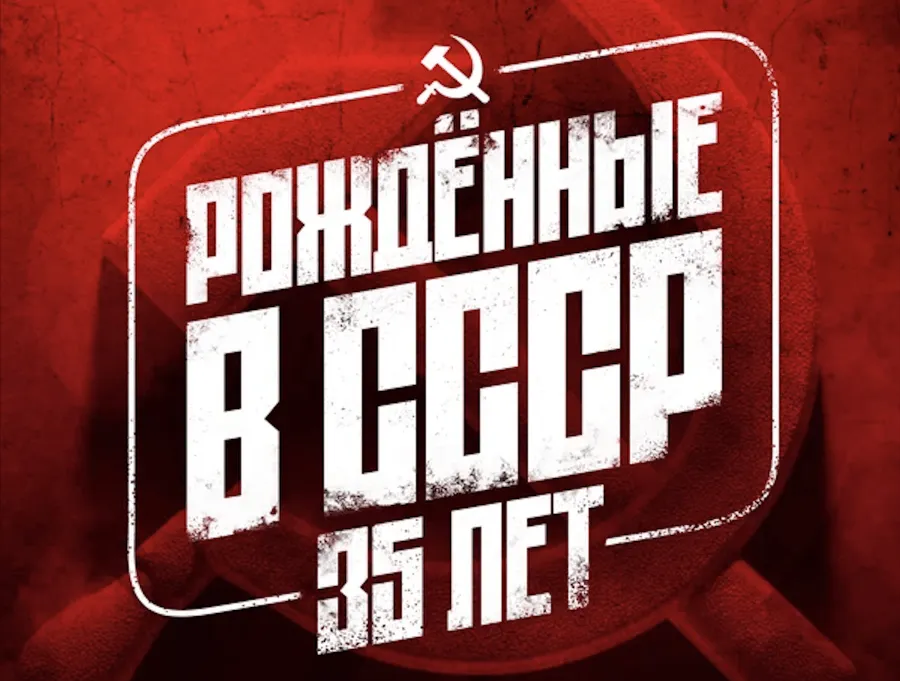 ussr35